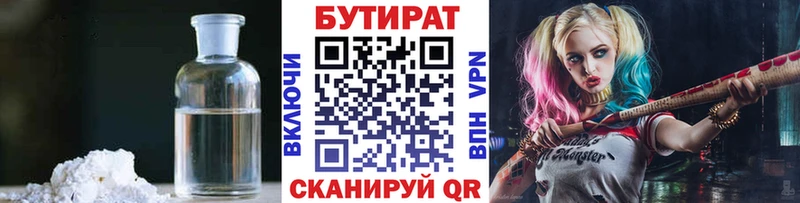 дарнет шоп Сергач Бутират оксибутират
