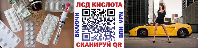 Лсд 25 экстази кислота  закладки  Сергач 