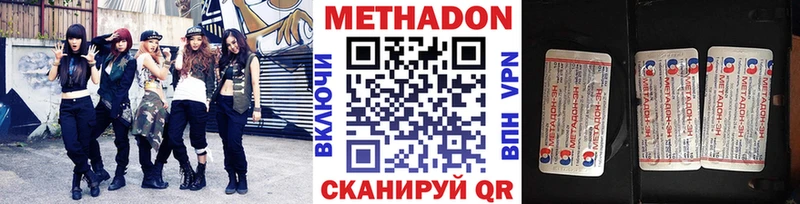 Метадон кристалл  Сергач 